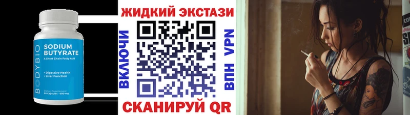 купить закладку  Верхоянск  Бутират 99% 
