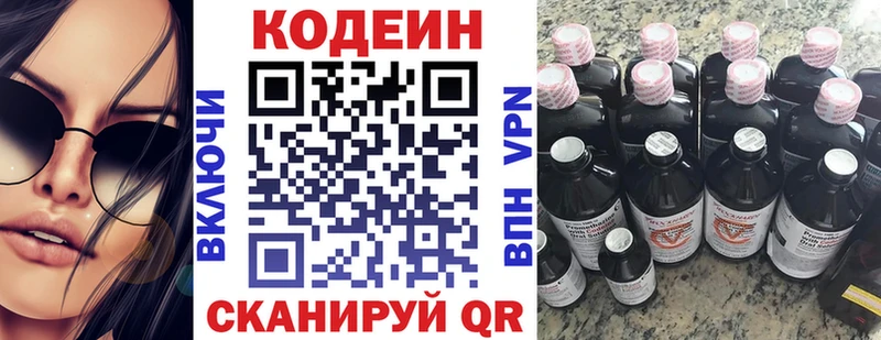 Codein Purple Drank  Верхоянск 