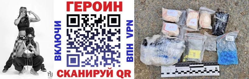 ГЕРОИН белый  Верхоянск 