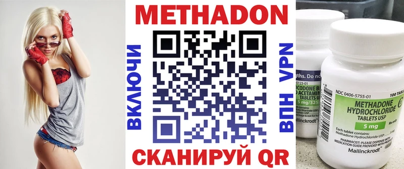 МЕТАДОН кристалл  где можно купить   Верхоянск 